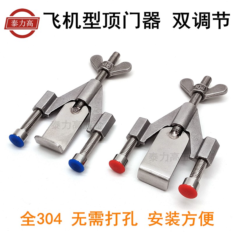 飞机型顶门器免打孔阻门器酒店防盗门挡女生防狼器可调节安全锁扣