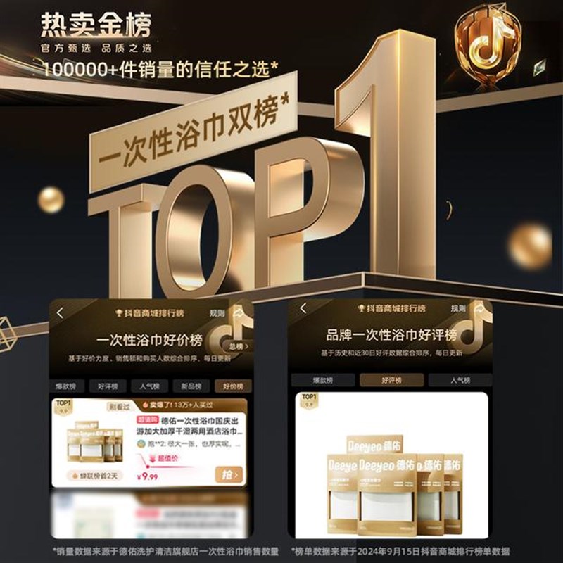 德佑一次性浴巾加厚加大便携旅行酒店用品柔软干湿两用旅游毛巾A