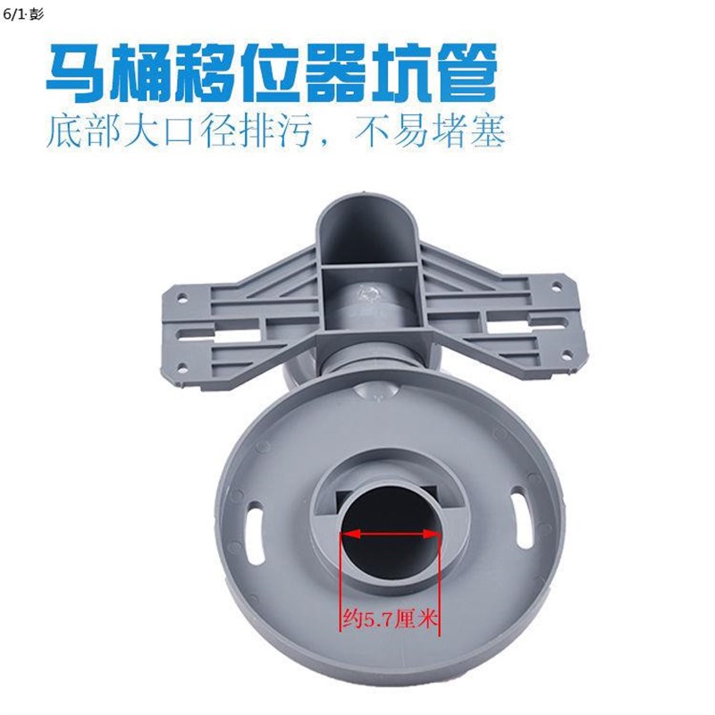 马桶移位器不挖地免挖适配 cw764b 988 886 823 874排污坑管