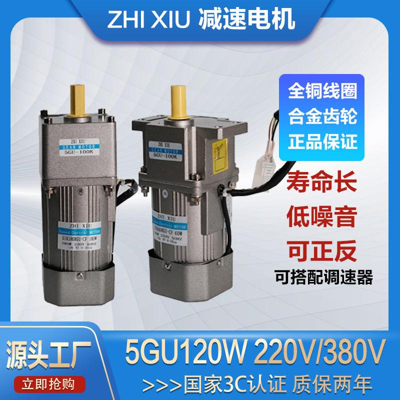 正反转交流低速可调速120W齿轮变速减D速电机刹车单相220V三相380