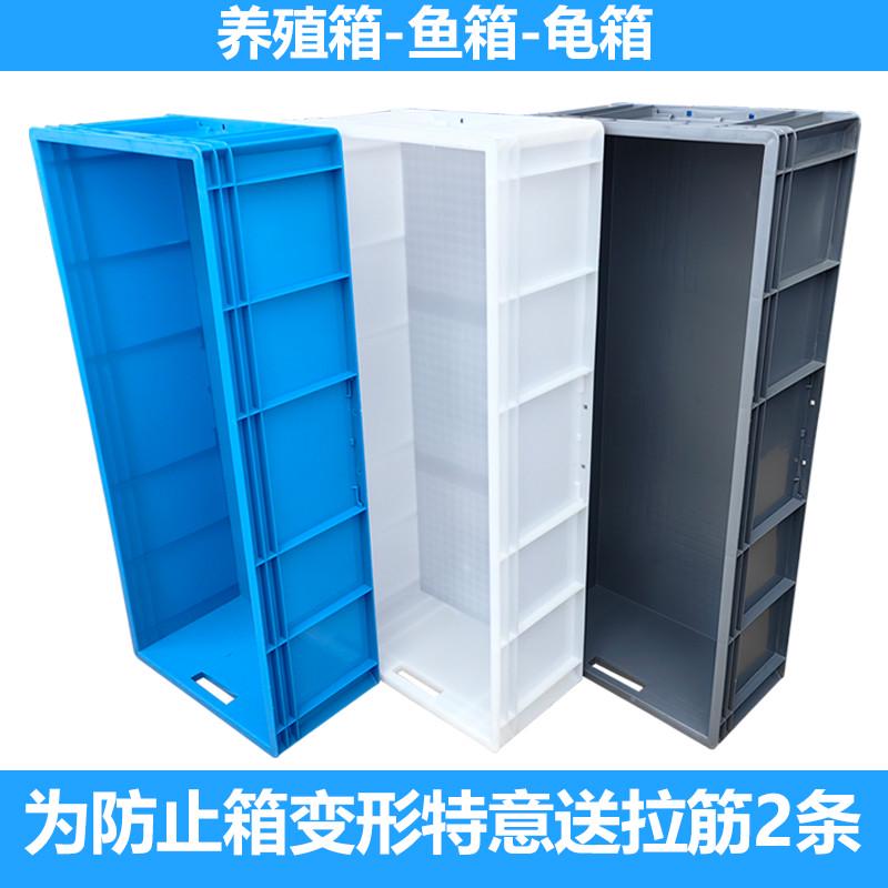 周转箱长方形箱养殖箱乌龟缸龟箱乌龟缸大号箱带排水龟盒塑料箱子
