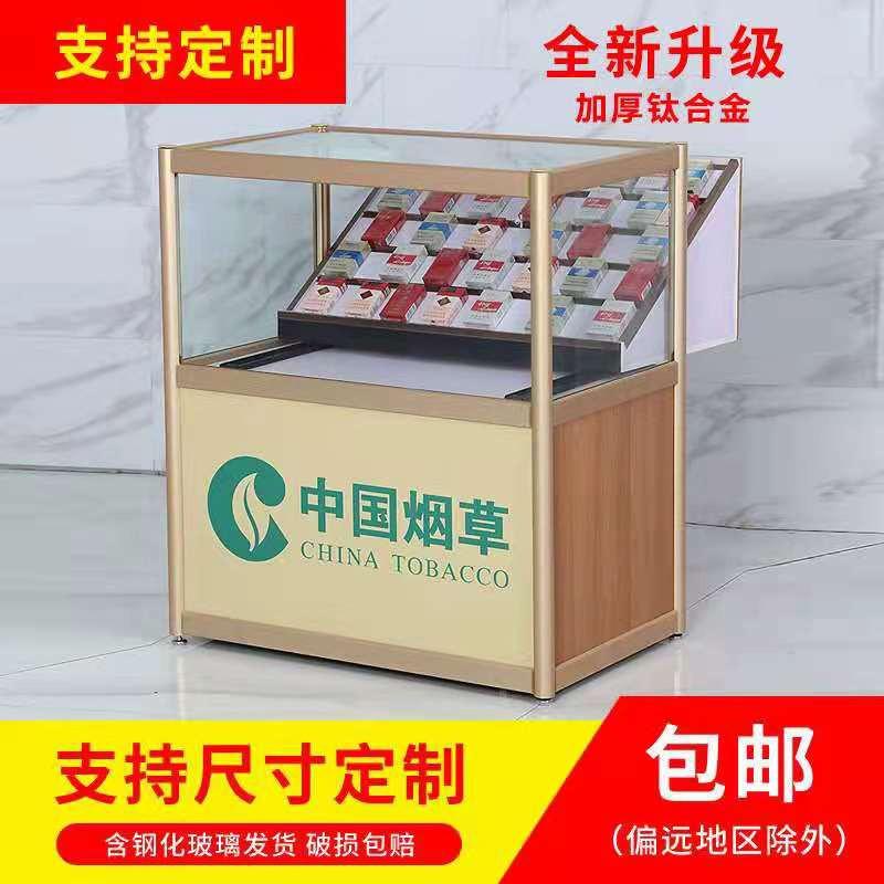 烟柜小卖部便利店超市展示柜玻璃烟架收银台透明柜台可定制香烟