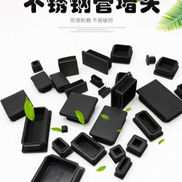 方管堵头不锈钢管内塞方钢封头堵盖铁管封口盖闷头桌椅脚套垫25*2