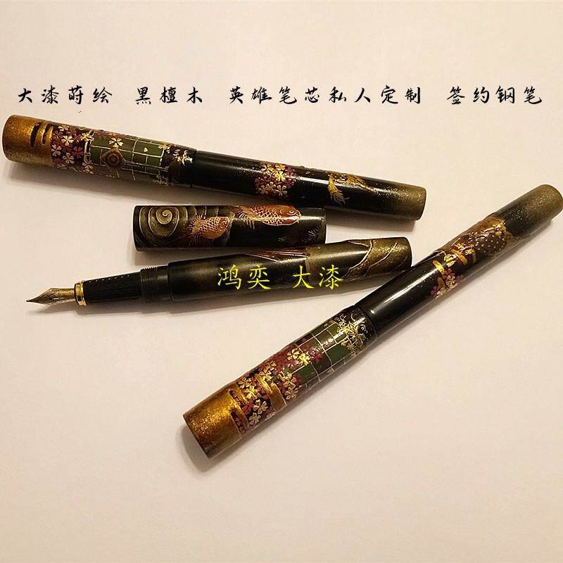 大漆彩绘笔杆檀木 莳绘工艺漆器钢笔 商务签字笔文房馈赠佳品漆器
