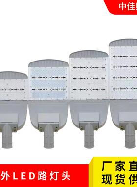 户外ed路灯头100W200W摸组路灯乡村道路6米单臂道路照明路灯头