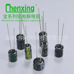 厂家直销 电解电容220UF16V 全尺寸DIP 16V220UF
