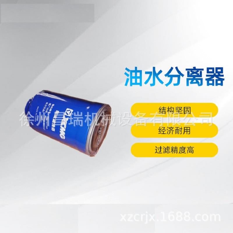 徐工装载机铲车YN4E-110041油水分离器滤芯860157795工程机械配件