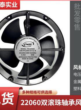 22cm厘米机柜轴流风机 22060 全铜 220V散热风扇 FP-22060EX-S1-B
