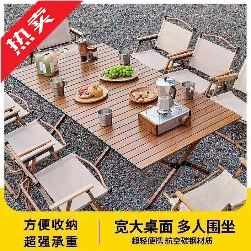 户外露营蛋卷折叠桌套装野营野餐折叠桌椅便携式桌子餐桌装备用品,鲜花速递/花卉仿真/绿植园艺,割草机/草坪机,淘宝优惠券,粉丝福利购,淘宝优惠卷