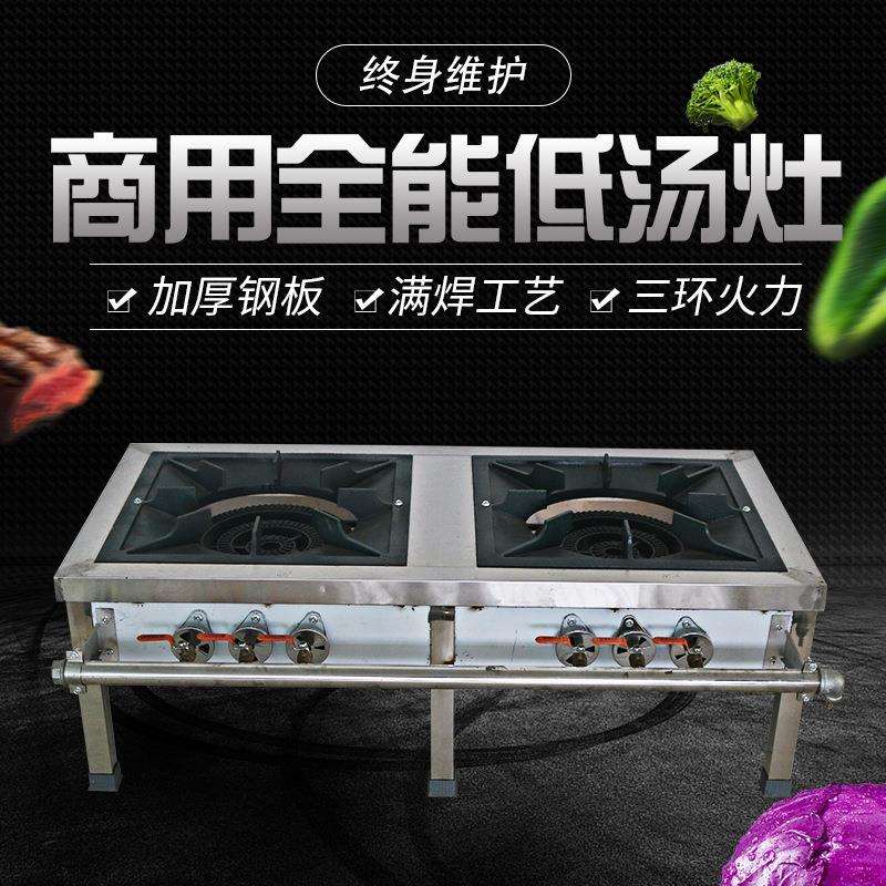 商用韩式煲仔炉双头六眼八眼低汤灶麻辣烫煲汤专用灶