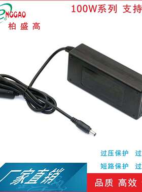 19V4.74A 100W桌面式过UL,KC,3C,CE,PSE,IRAM认证19V5A摄影灯电源