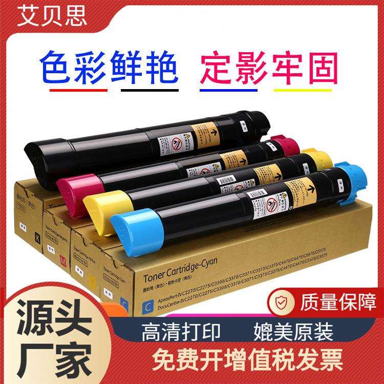 适用富士施乐7535碳粉7855 C5570 7556 C3370 C5575 7835墨粉筒