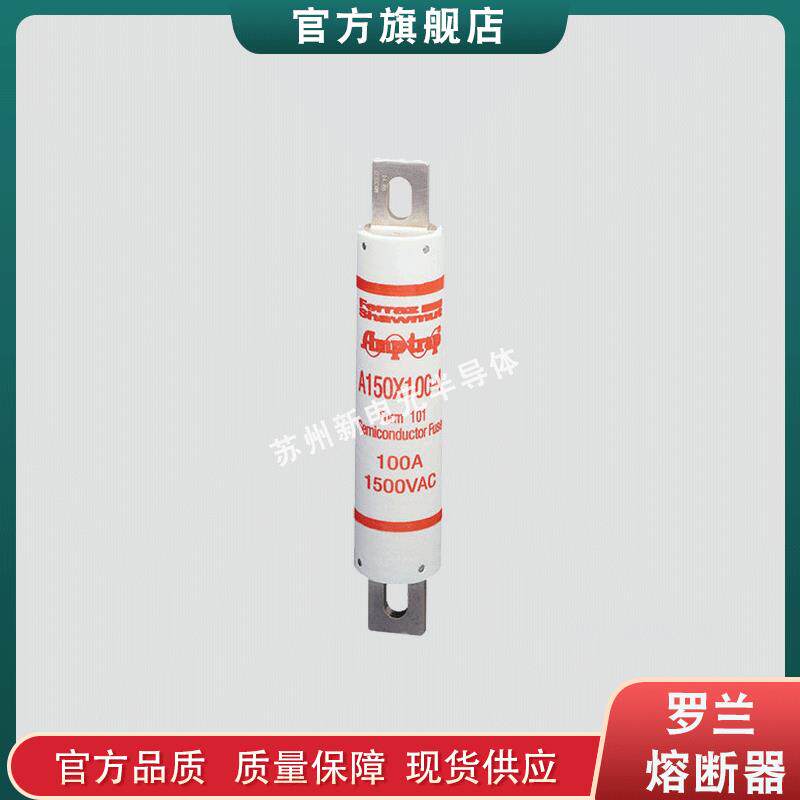 快速熔断器/陶瓷保险丝A150X100-4 A150X125-4 A150X150-4现货
