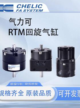 气立回旋气缸叶片式RTM RTMF10*15*20*30*4050X90X180X270-L-C2-S