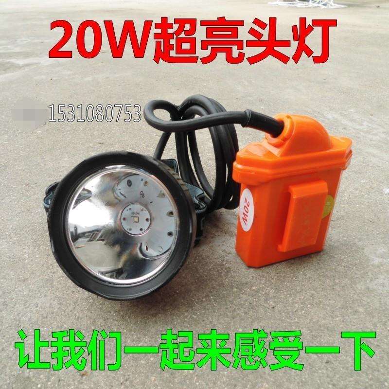 艾格菲高亮充电头灯户外LED强光远分体锂电探照灯