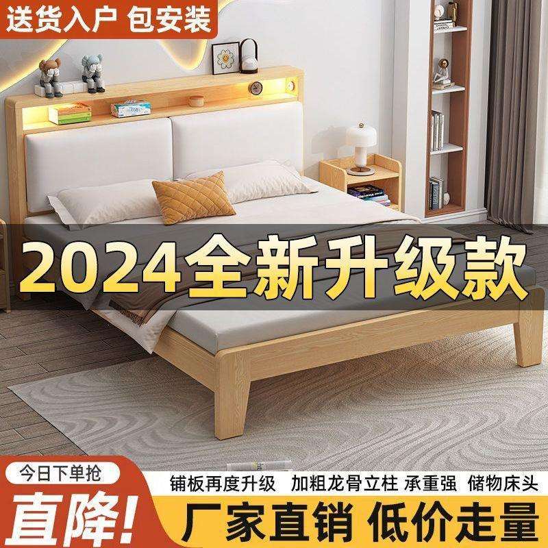 实木床简约现代1.8m主卧双人床出租房1.5米原木色1.2m单人实木床