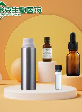 [爽滑剂]油酸酰胺 301-02-0 10ml 100ml 1kg 样品分装大货有售