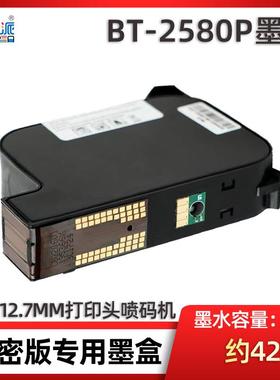 BT-2580P墨盒适用奔彩B1 B2 B3喷码机 EC12B-L黑色一寸快干墨盒