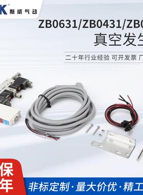 SMC型小型真空组件ZB0412/ZB0512/ZB0612-K15L/Q15L-FAG/EAG-C4/L