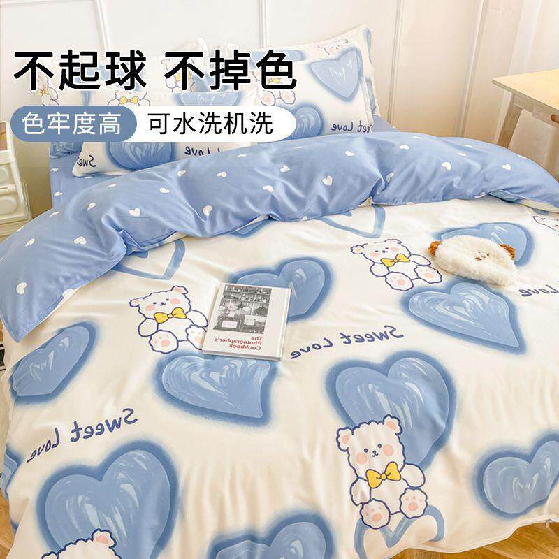 裸睡四件套罩单件x200x230水洗被单单人床三件套亲肤150被