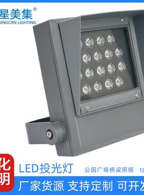 超亮户外防水公园景观亮化led投光灯36W56W庭院园林照树投光灯