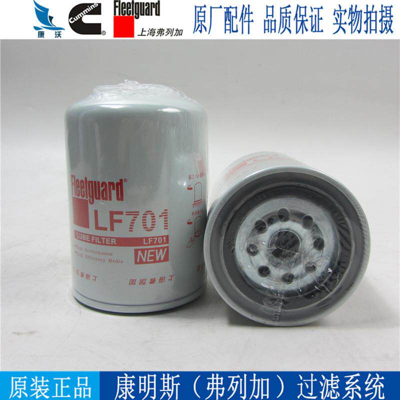 弗列加机油滤芯LF701康明斯柴油发电机组机油格机滤雷沃T641