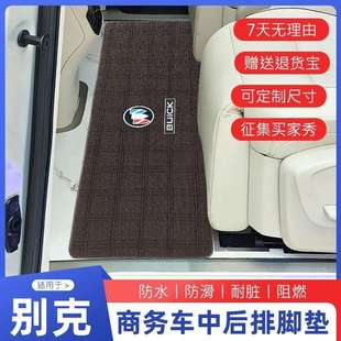 别克gl8脚垫改装配件专用商务车中排地毯二排ES陆尊汽车世纪地垫