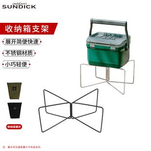 山地客户外露营铝箱 保温收纳箱底座 不锈钢折叠支架 快速收展