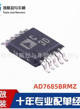 AD7685BRMZ贴片MSOP-10 16位模数转换器-ADC 原装IC芯片 丝印C3D