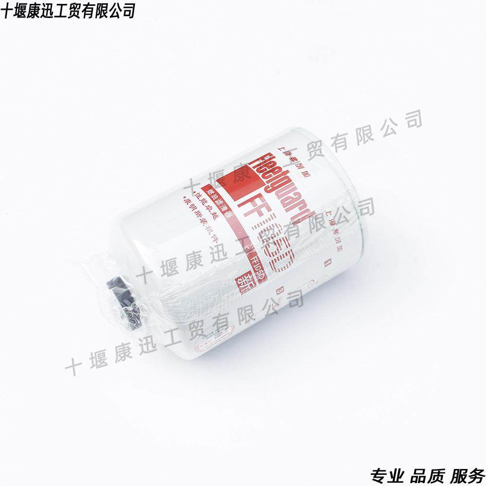 康明斯弗列加柴油滤芯FF105D 3315847