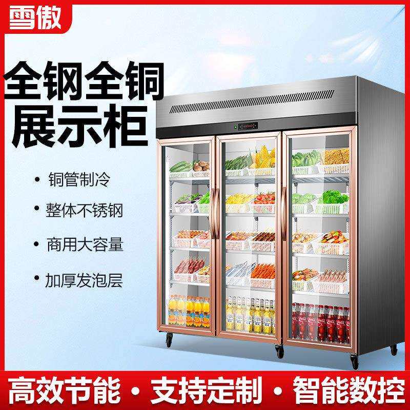 三开门冷藏展示柜立式冷冻商用串串卤蔬菜水果烧烤点菜保鲜柜