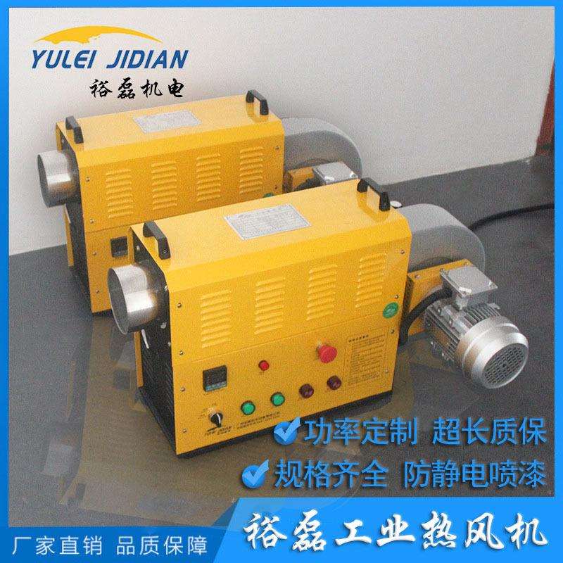 厂家供应大功率工业暖风机取暖器 热风机工程养殖工厂大棚加热器