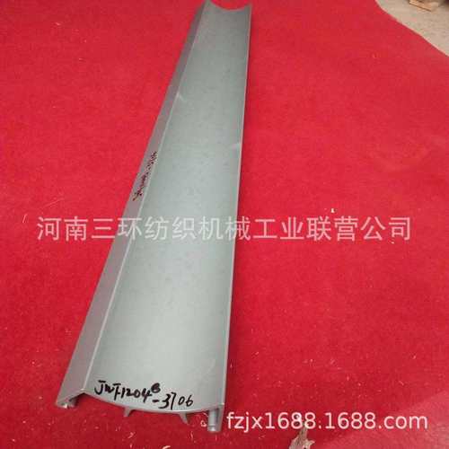JWF1204B-3706 罩板COVER GUARD 郑纺机配件纺织机械配件