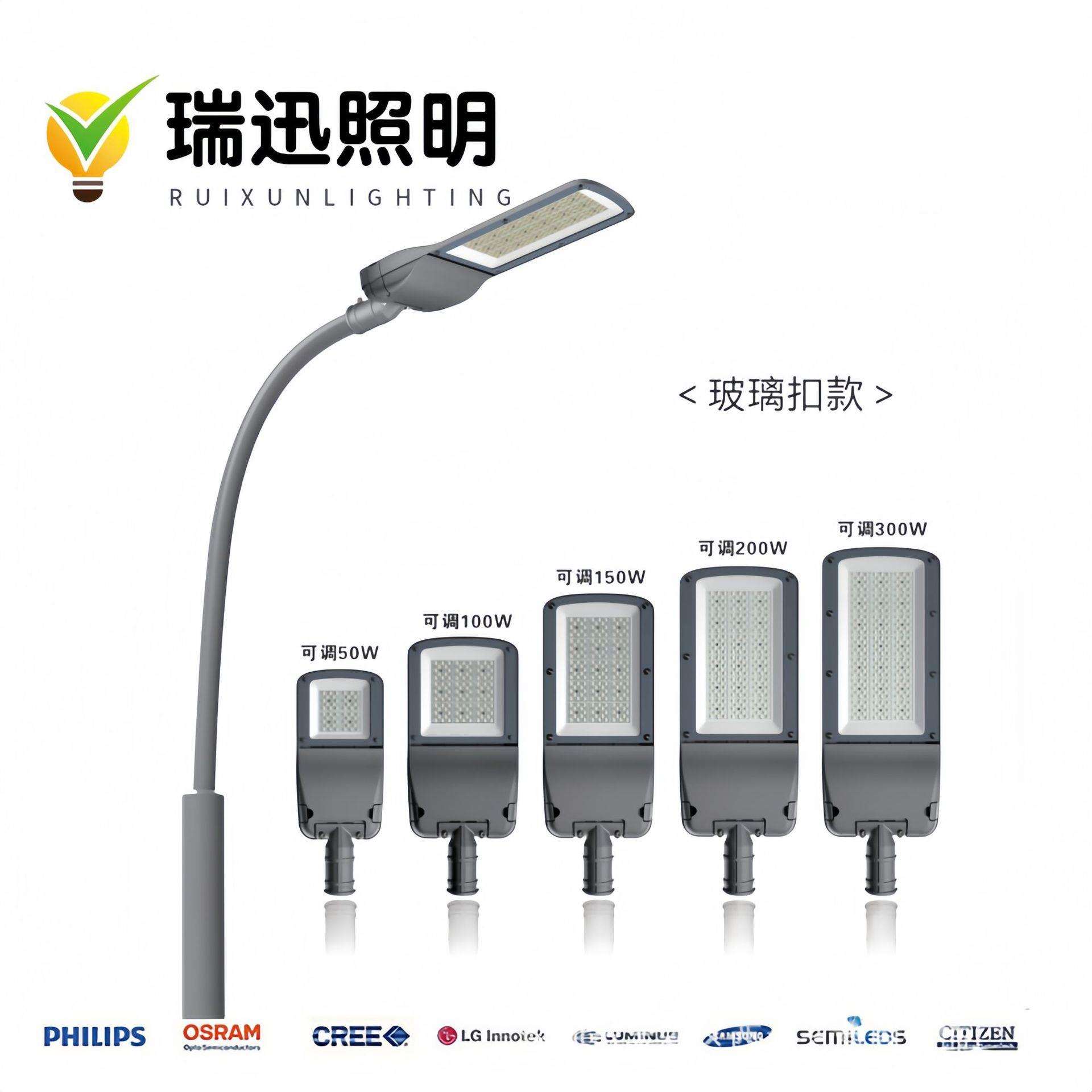 厂家直销50W100W150W200We300W户外防水LED可调路灯头 道路照明灯