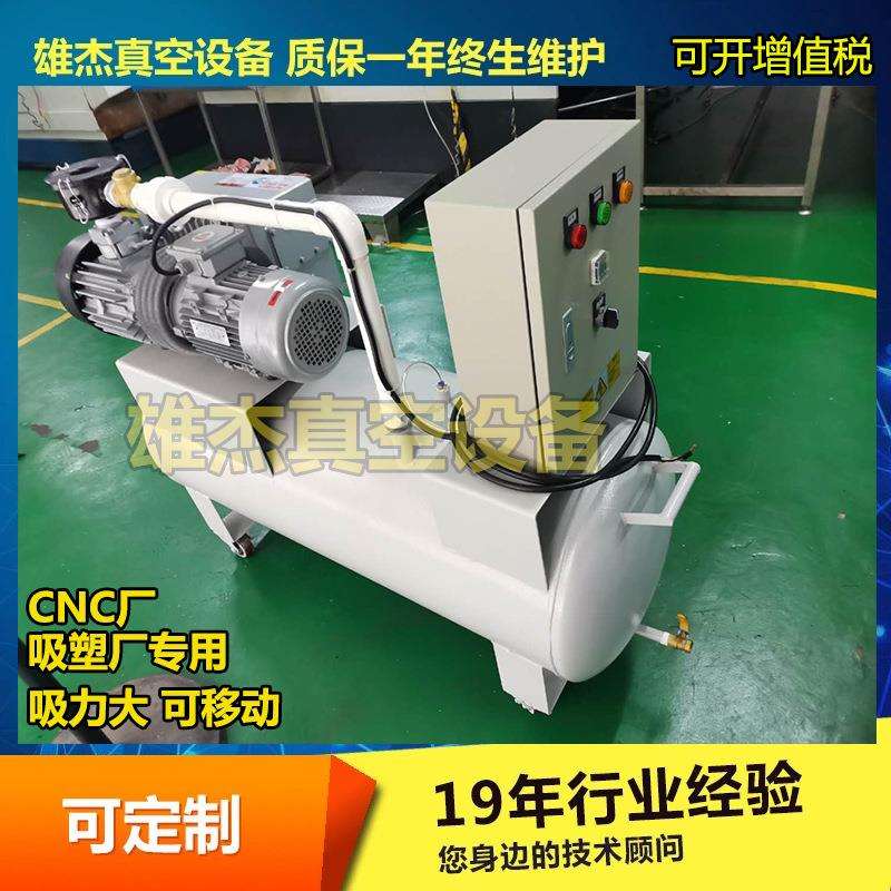 cnc用的真空泵 注塑抽真空机器 雕铣机真空吸盘负压系统 XD-100