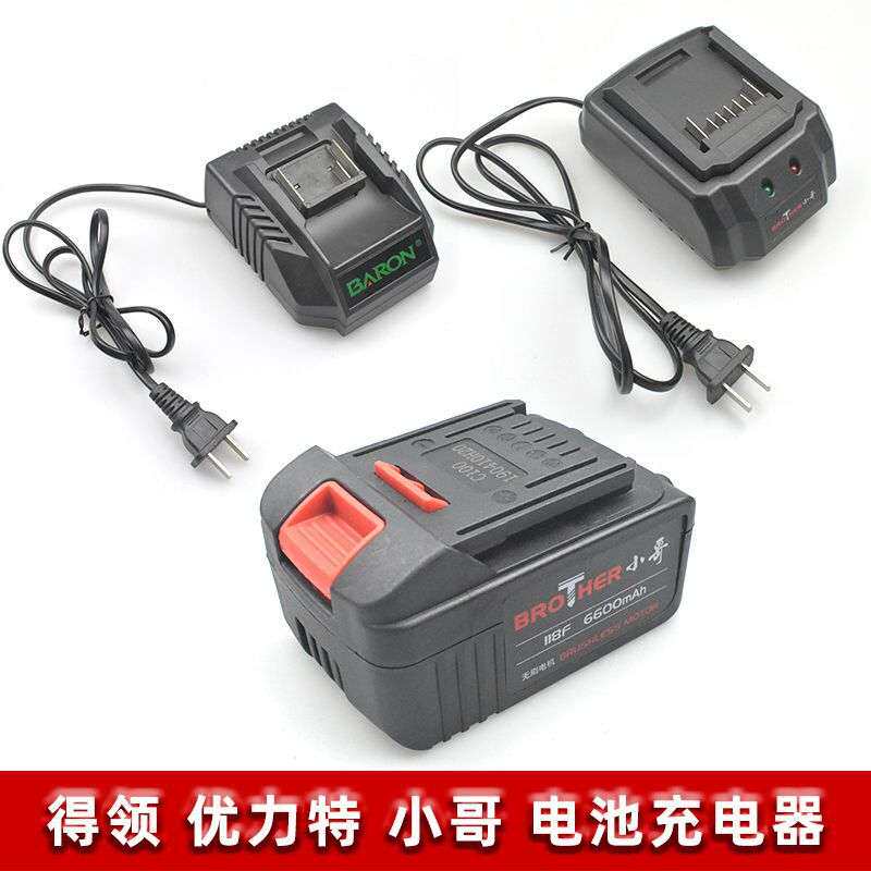 原装得领小哥男爵丰大得优利特无刷电动扳手118FV电池充电器配件