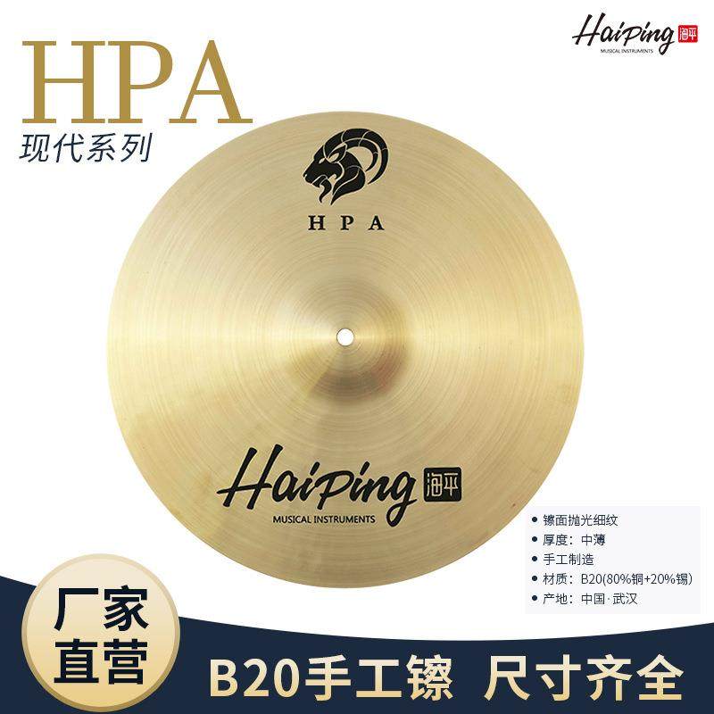 出口品质海平手工吊镲14/16/18/19寸20/22寸叮叮镲爵士鼓镲片
