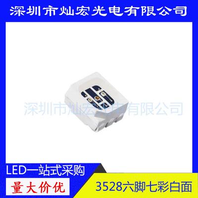 3528LED贴片6脚全彩三色发光二极管超高亮灯条户外1210RGBLED灯珠