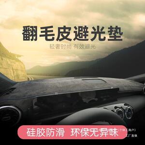 汽车车载仪表台中控台防晒避光垫仪表盘隔热遮阳高档铺垫专车瑞配