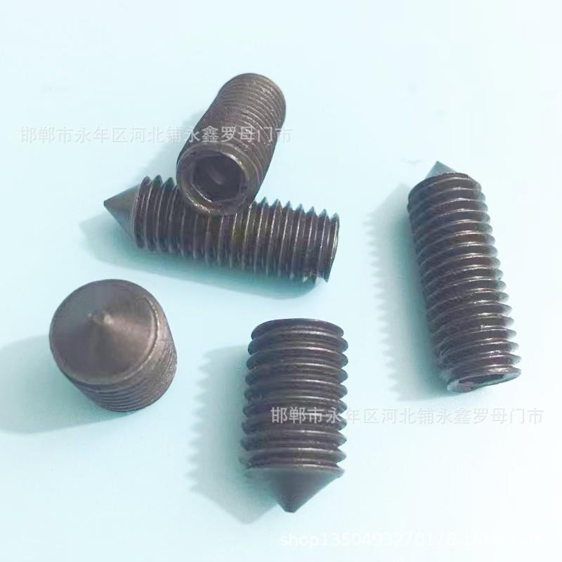 12.9尖头紧定机米螺丝止付无头螺丝锥端内六角顶丝M6*16M8M10*45
