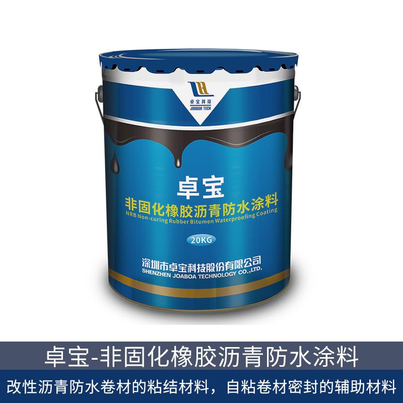卓宝非固化橡胶沥青防水涂料 改性沥青防水卷材的粘结材料