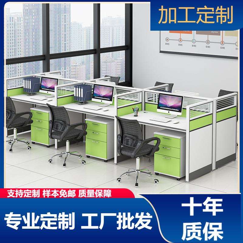 职员桌椅组合办公家具简约四人工位4员工卡座6人位屏风办公桌卡位