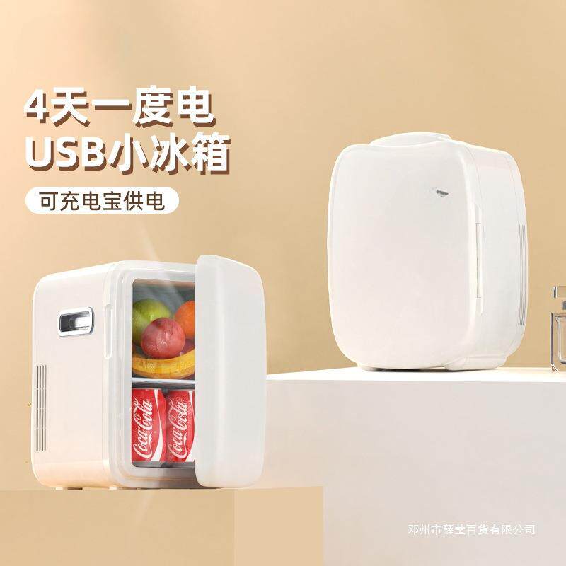 薛莹车载迷你小冰箱小型家用冷藏一人租房卧室用小冰箱