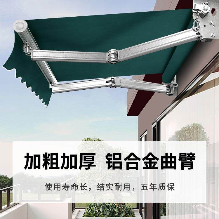 遮阳棚折叠伸缩式手摇电动遮阳蓬收缩篷布户外阳台门面庭院遮雨棚