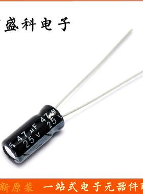 厂家直销 铝电解电容 25v47UF 5*11MM 足压 电解电容现货库存