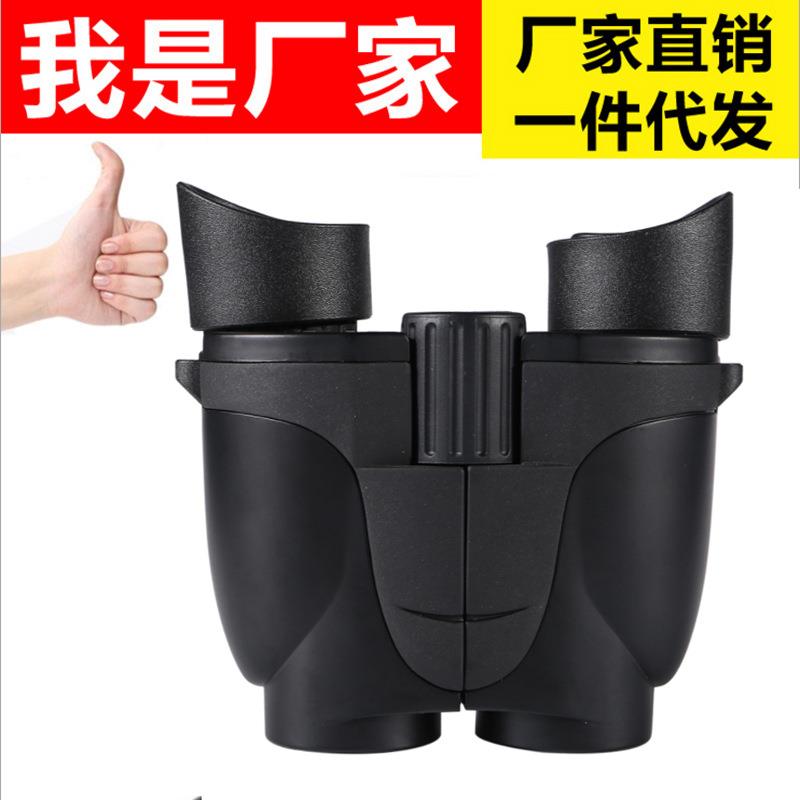 新款10x25保罗望远镜高清高倍双筒儿童成人户外演唱会望眼镜
