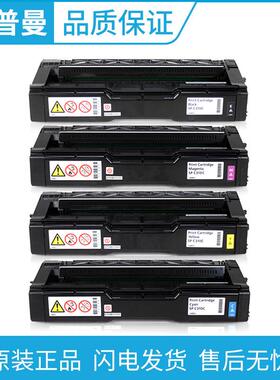 原装理光 SP C310C 墨粉C310粉盒 C-231SF 312DN 242DN 242sf碳粉