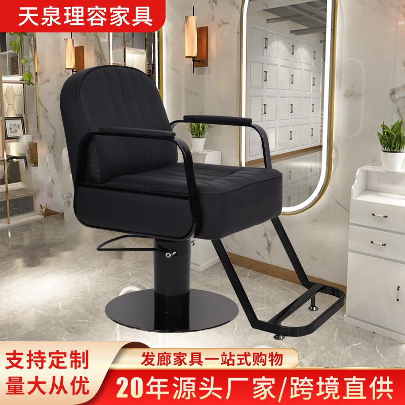 理发椅发廊理发店带脚踏旋转加厚靠背沙龙椅轻奢不锈钢时尚剪发椅