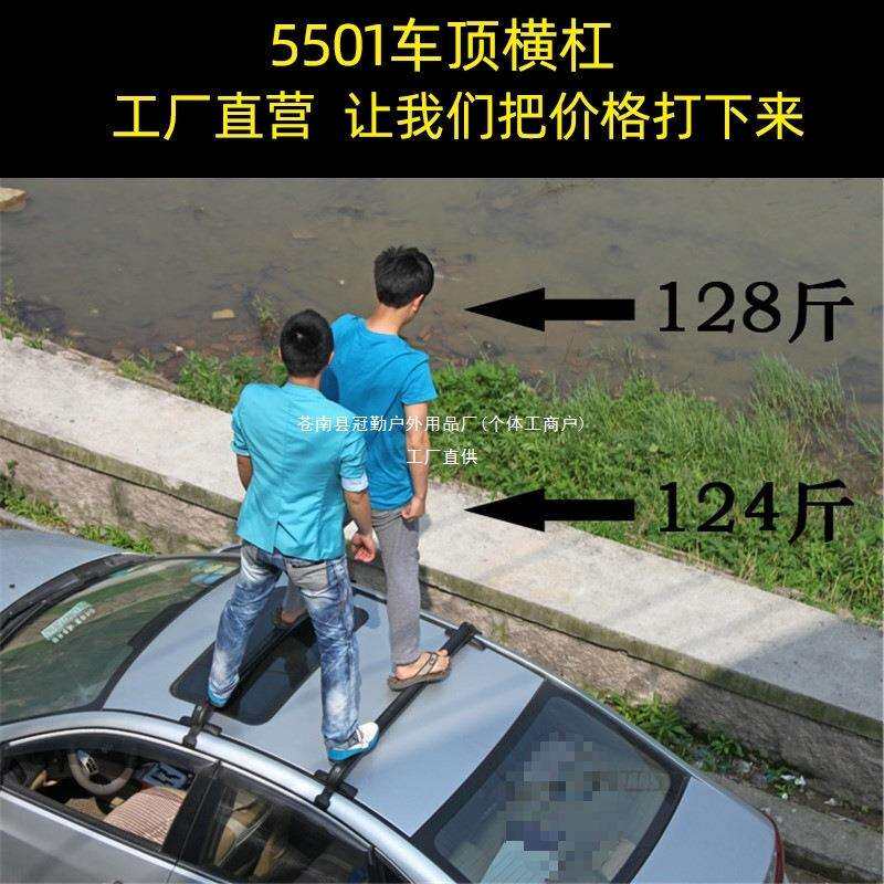 适用汽车行李架横杆通用型铝合金带锁车顶载重行李架 黑色横冠勤