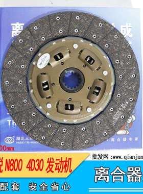 江铃新凯锐N800 N725离合器片 4JJ1 4D30发动机离合器从动盘总成